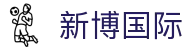 新博国际 - 新博国际娱乐 - 安全信誉导航